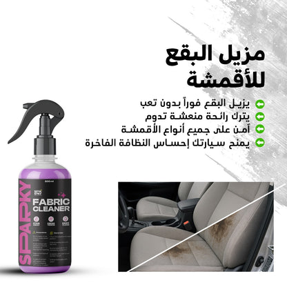 Fabric Cleaner